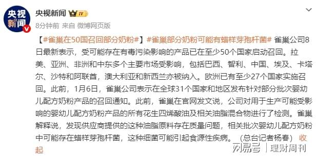 九游娱乐文化：召回风暴下的百年困局：雀巢中国转型阵痛与深层危机(图1)