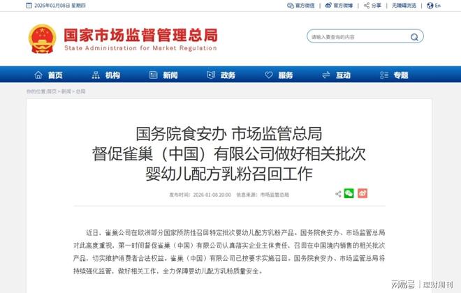 九游娱乐文化：召回风暴下的百年困局：雀巢中国转型阵痛与深层危机(图2)