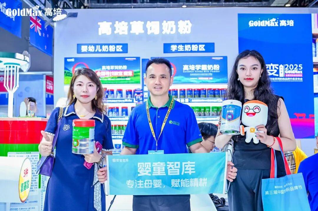 技术革新与纯净奶源并进高培草饲奶粉以“小分子”突破引领婴幼儿配方新趋势(图1)
