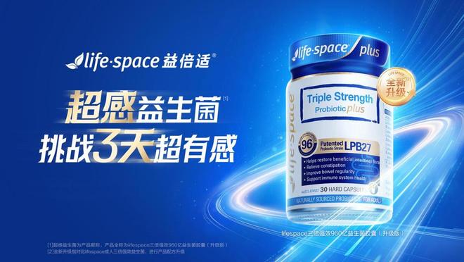 十大益生菌品牌：测评2026最新国际认证品质有保证(图3)