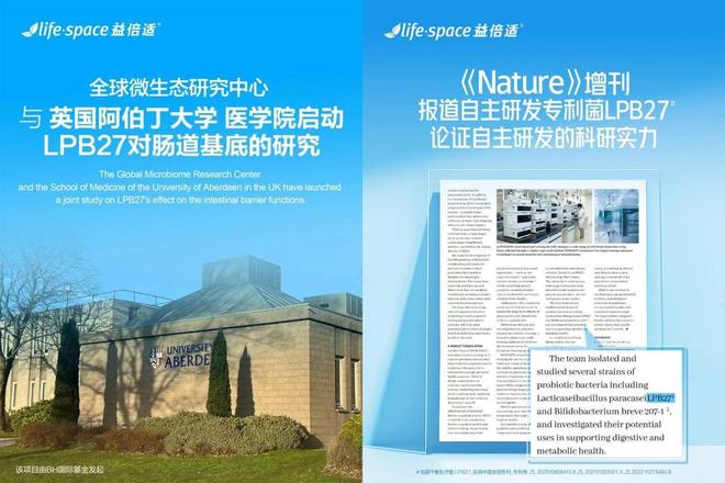 十大益生菌品牌：测评2026最新国际认证品质有保证(图2)