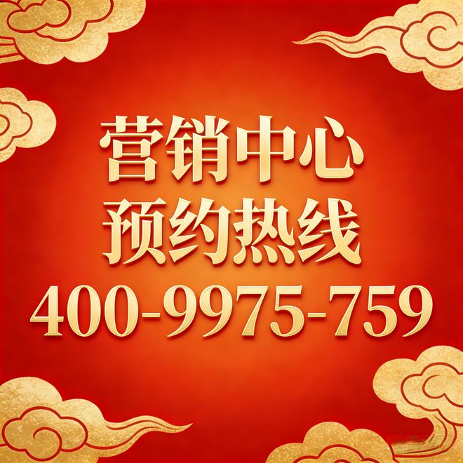 聚焦中环麓岛售楼处发布：中环麓岛以匠心铸就经典!(图1)