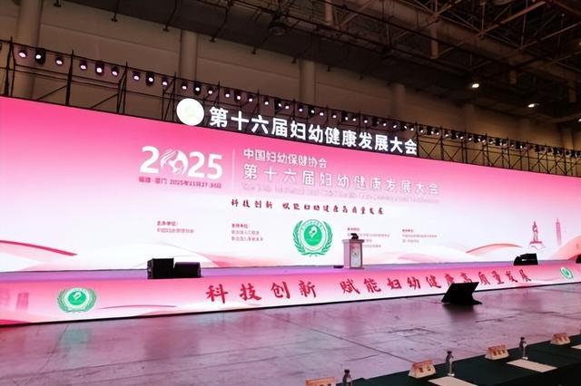 合生元携130位行业专家参加中国妇幼健康发展大会共筑母婴健康新生态(图1)