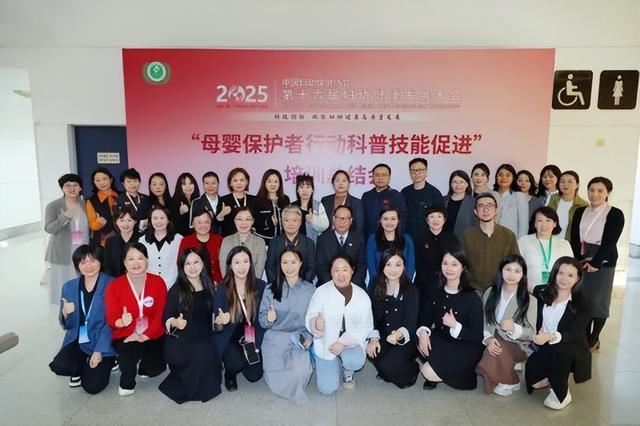 合生元携130位行业专家参加中国妇幼健康发展大会共筑母婴健康新生态(图3)