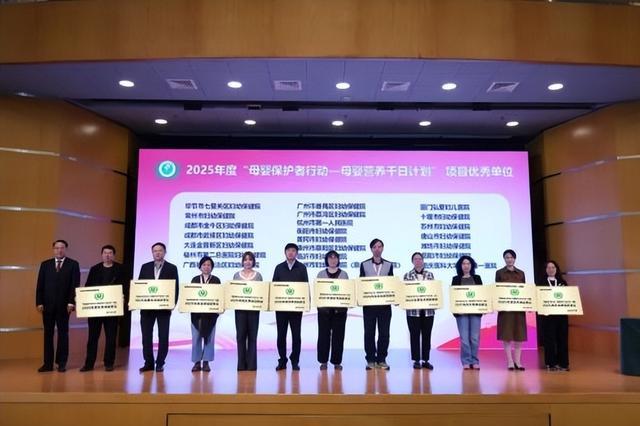 合生元携130位行业专家参加中国妇幼健康发展大会共筑母婴健康新生态(图4)