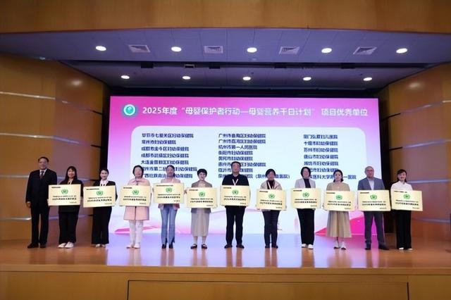 合生元携130位行业专家参加中国妇幼健康发展大会共筑母婴健康新生态(图5)