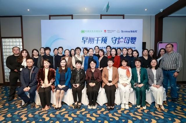 合生元携130位行业专家参加中国妇幼健康发展大会共筑母婴健康新生态(图6)