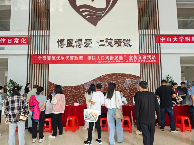 聚焦三孩政策守护母婴健康！这场宣传义诊活动收获群众点赞(图1)
