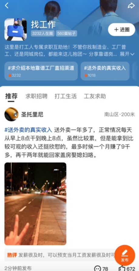 九游娱乐：刚刚！快手正式上线“快手圈圈”APPPlus版58同城？(图3)