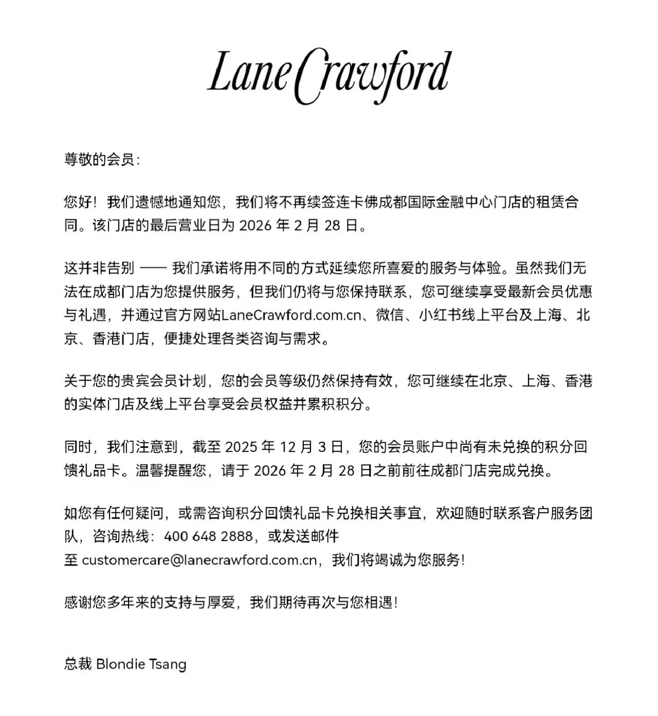 九游娱乐文化：中国富人正在抛弃买手百货：连卡佛确认关闭成都店(图1)