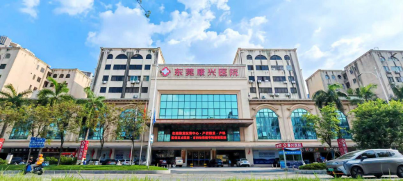 九游娱乐文化:东莞孕检攻略康兴医院预约全流程指南轻松开启安心孕育之旅(图2)