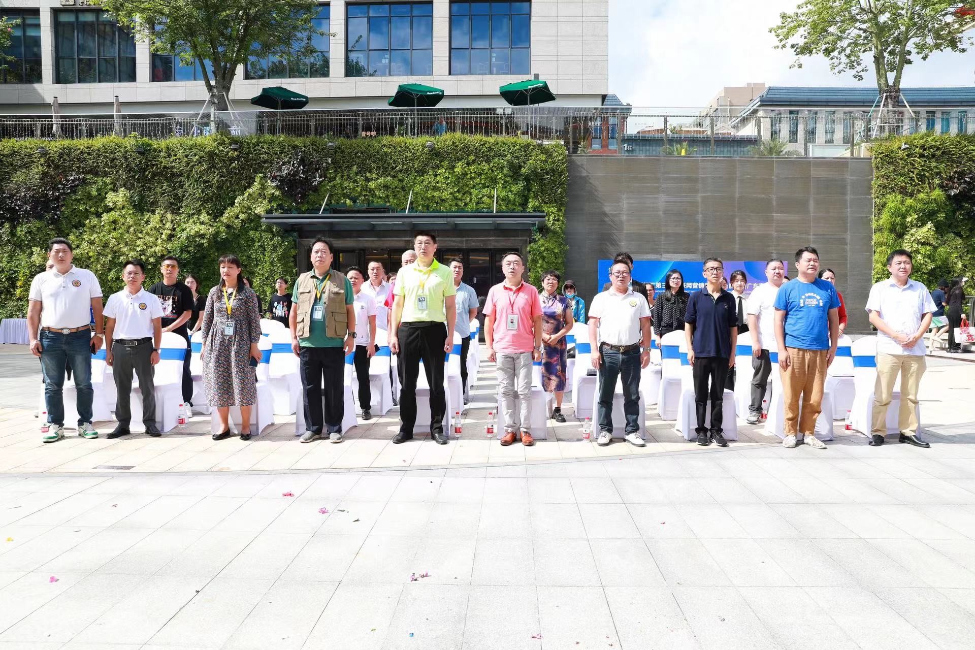 2023全国轻工第三届互联网营销师职业技能大赛广东赛区开幕式启动(图3)