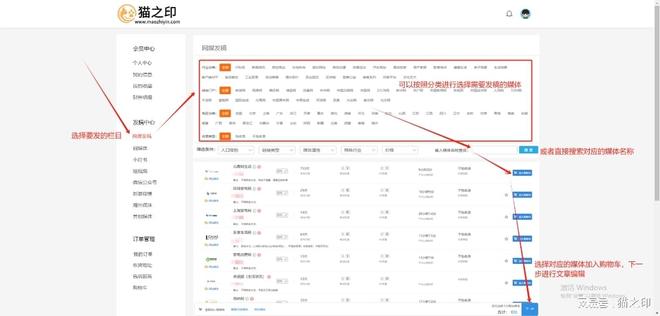 亲子母婴新闻稿件如何选择新闻媒体投稿？(图2)