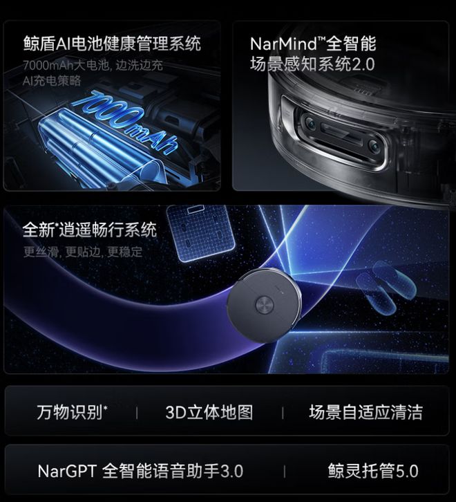 云鲸逍遥003洗地机器人发布新品首发价5199元起(图2)
