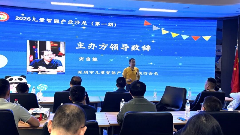 AI儿童打印机成行业新热点2026儿童智能产业沙龙深圳顺利(图2)
