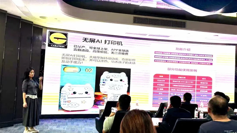 AI儿童打印机成行业新热点2026儿童智能产业沙龙深圳顺利(图3)