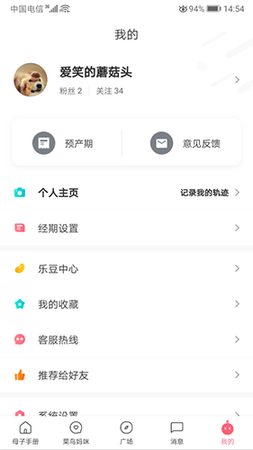 九游娱乐：母子健康手册安卓版_母子健康手册appv470手机免费版(图1)