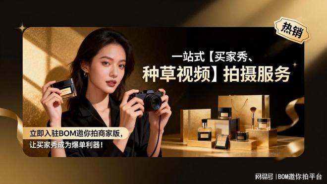 AI泛滥时代电商买家秀的破局：真人实拍才是转化硬通货(图1)