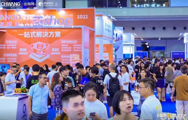 2026第六届CHWE深圳跨境电商展览会（春季）(图1)