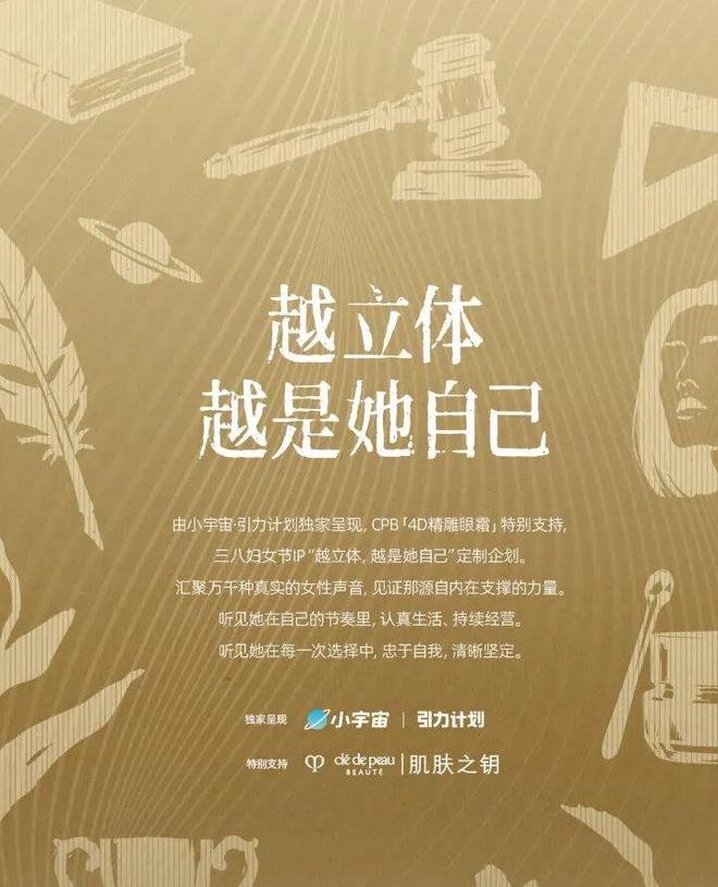 拒绝悬浮！2026妇女节走心营销排行这波真的懂女性营销周报(图2)