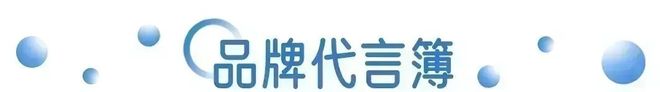 拒绝悬浮！2026妇女节走心营销排行这波真的懂女性营销周报(图12)