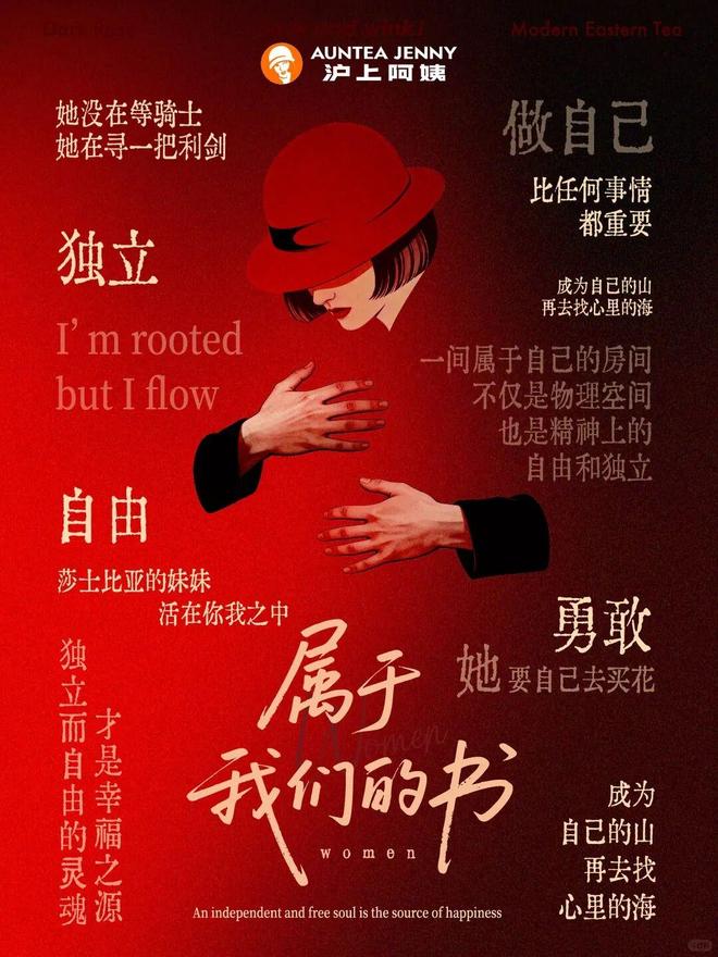 拒绝悬浮！2026妇女节走心营销排行这波真的懂女性营销周报(图3)