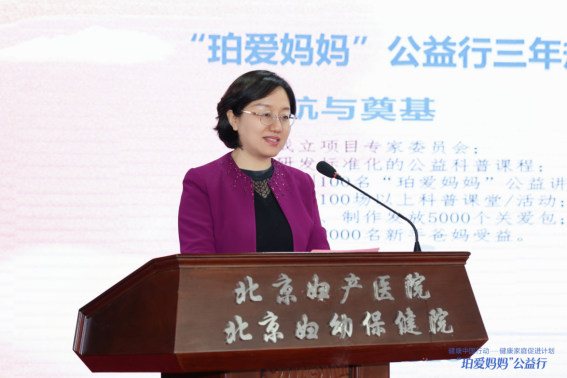 健康中国行动“珀爱妈妈”公益行启动聚焦新手妈妈心理健康守护(图6)