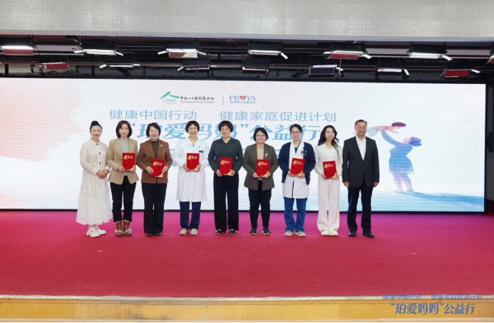 健康中国行动“珀爱妈妈”公益行启动聚焦新手妈妈心理健康守护(图8)