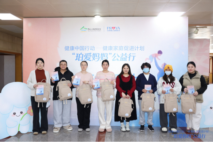 健康中国行动“珀爱妈妈”公益行启动聚焦新手妈妈心理健康守护(图9)