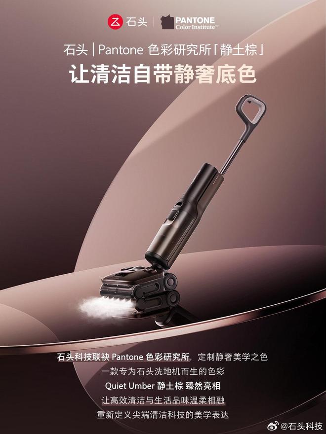 石头科技将亮相AWE2026轮足扫地机器人国内首秀(图4)