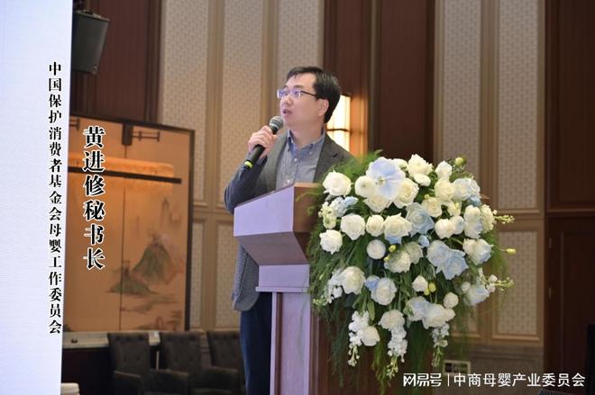 九游娱乐:2025中国母婴健康大会在杭州圆满落幕(图3)