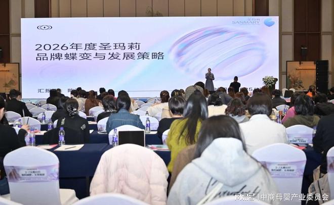 九游娱乐:2025中国母婴健康大会在杭州圆满落幕(图5)