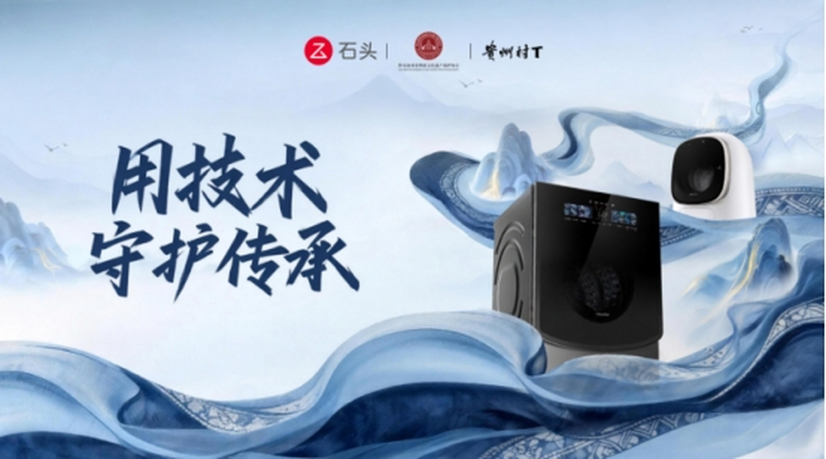 石头科技AWE2026：以全场景矩阵重构智能清洁未来(图6)