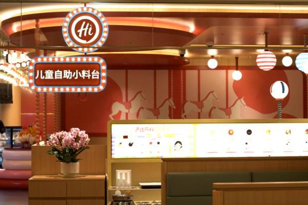 海底捞火锅北京首家亲子主题店落户惠多港打造“带娃吃饭”新体验(图1)