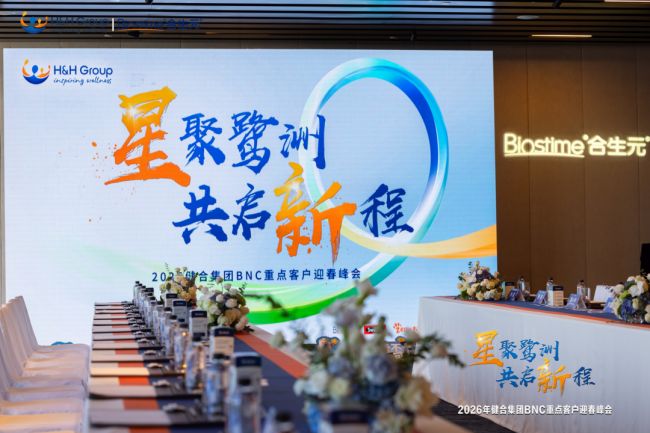 九游娱乐：Biostime合生元重磅启动宝贝节20共筑母婴健康可持续发展新未来(图1)