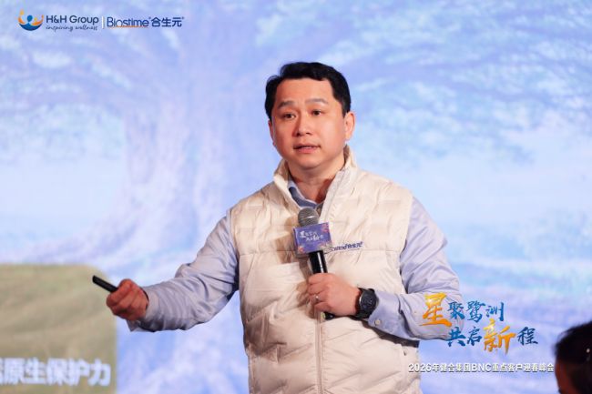 九游娱乐：Biostime合生元重磅启动宝贝节20共筑母婴健康可持续发展新未来(图3)