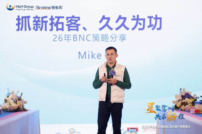 九游娱乐：Biostime合生元重磅启动宝贝节20共筑母婴健康可持续发展新未来(图5)