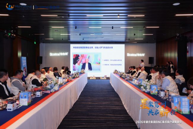 九游娱乐：Biostime合生元重磅启动宝贝节20共筑母婴健康可持续发展新未来(图2)