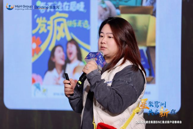 九游娱乐：Biostime合生元重磅启动宝贝节20共筑母婴健康可持续发展新未来(图6)
