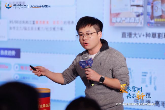 九游娱乐：Biostime合生元重磅启动宝贝节20共筑母婴健康可持续发展新未来(图7)