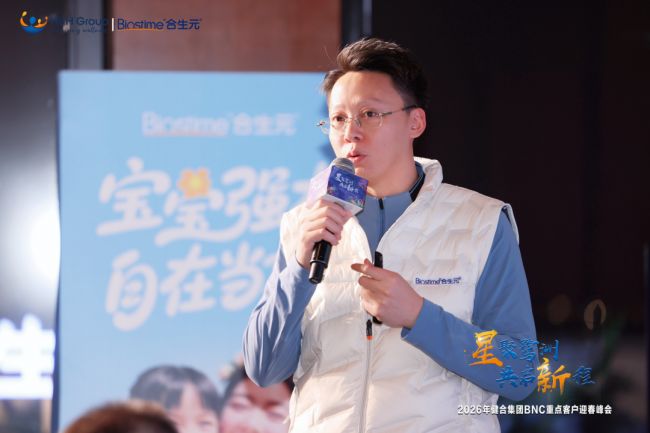 九游娱乐：Biostime合生元重磅启动宝贝节20共筑母婴健康可持续发展新未来(图11)