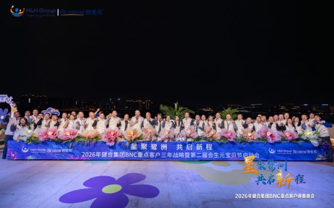 九游娱乐：Biostime合生元重磅启动宝贝节20共筑母婴健康可持续发展新未来(图9)