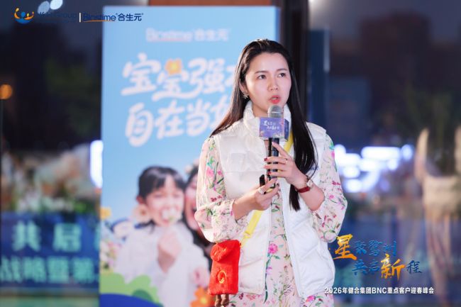 九游娱乐：Biostime合生元重磅启动宝贝节20共筑母婴健康可持续发展新未来(图10)