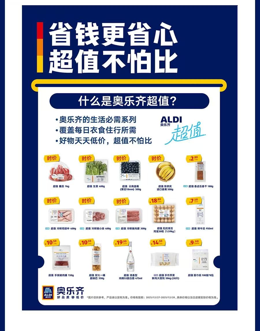 又一德国零售巨头来华目标是五年500家店(图4)
