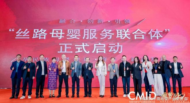 2026CMID母婴关爱与产后康复发展大会盛启西安共绘行业新篇(图3)