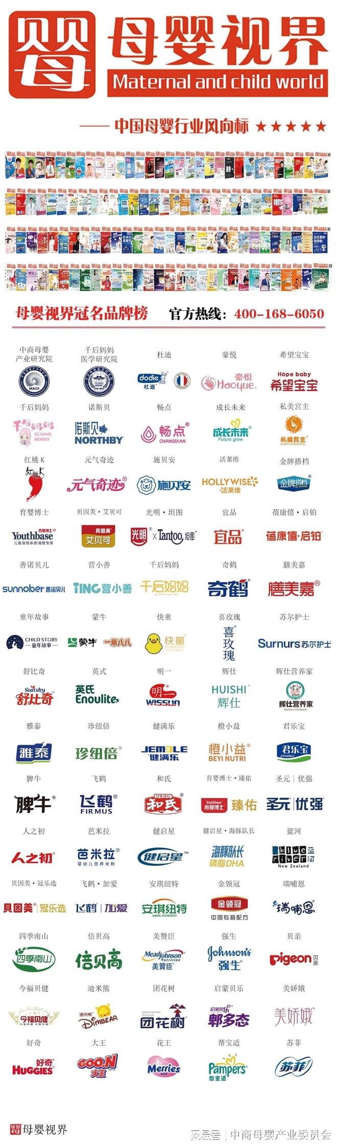 2026CMID母婴关爱与产后康复发展大会盛启西安共绘行业新篇(图5)