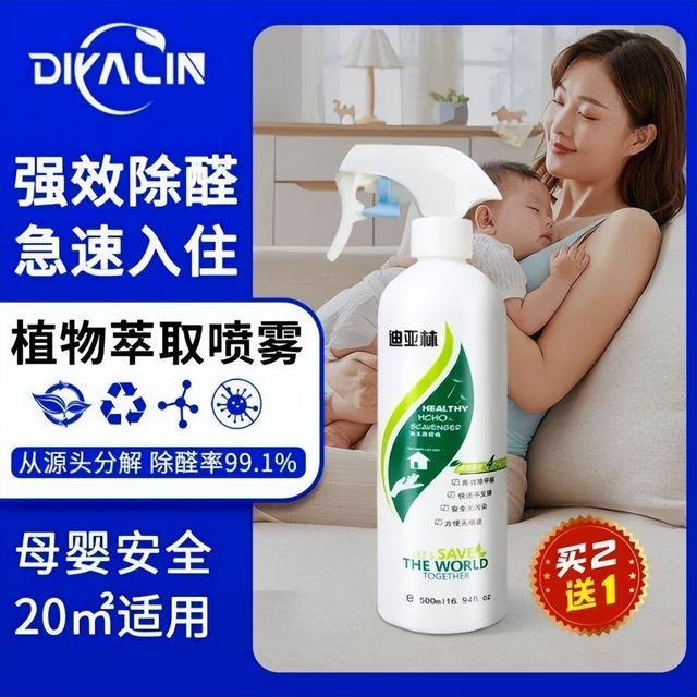 九游娱乐文化：新房除甲醛品牌怎么选？2026八大分类产品推荐+全方位解析(图1)