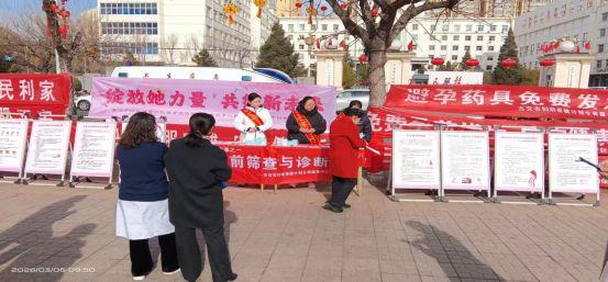 古交市妇幼保健计划生育服务中心开展健康教育宣传和咨询服务活动(图1)