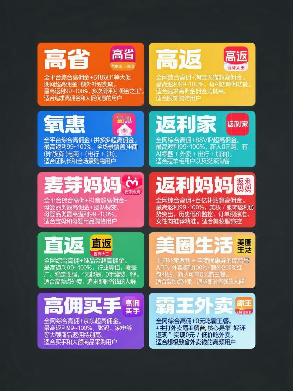 九游娱乐:2026高佣返利APP淘宝京东抖音通用零套路提现+精准选品攻略(图1)