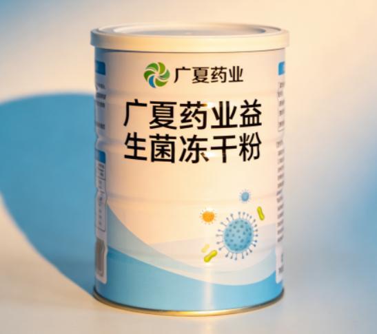 九游娱乐：2026年十大口碑好的益生菌品牌什么牌子的益生菌口碑好？(图5)